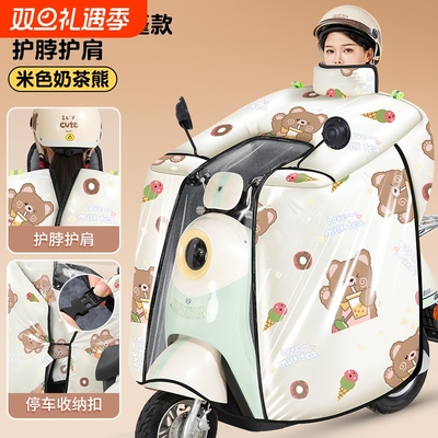 【好货严选】电动车挡风被