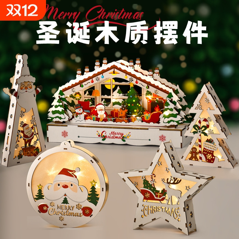 圣诞节木质发光摆件圣诞树小挂件雪人挂饰挂件 diy手工橱窗装饰品