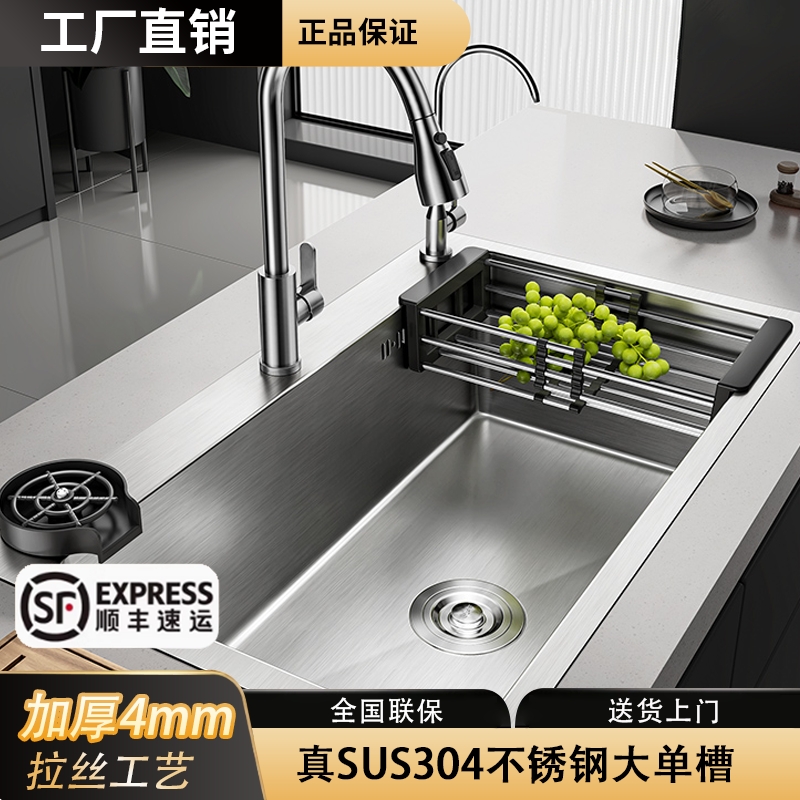 真304不锈钢原色拉丝水槽