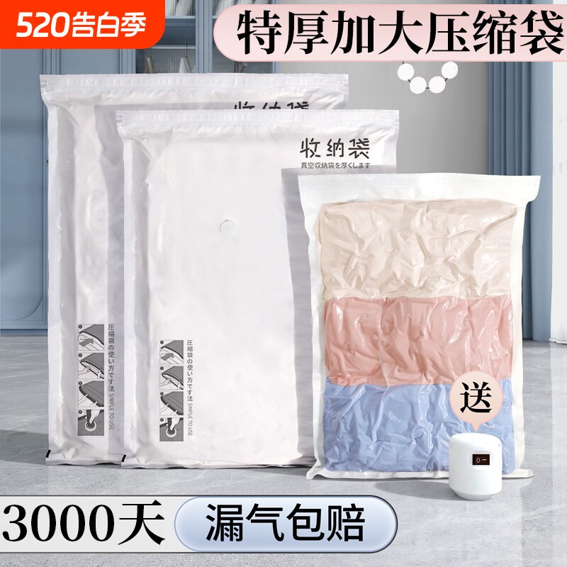 抽气真空压缩收纳袋被子衣物衣服专用羽绒服棉被旅行打包袋电泵