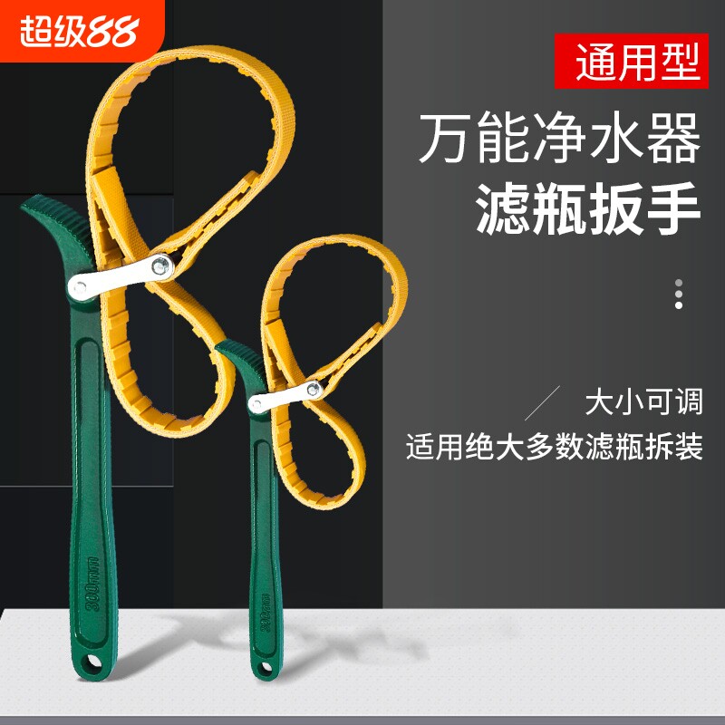 净水器机滤芯扳手万能前置过滤器更换滤瓶防滑皮带扳手维修工具图片