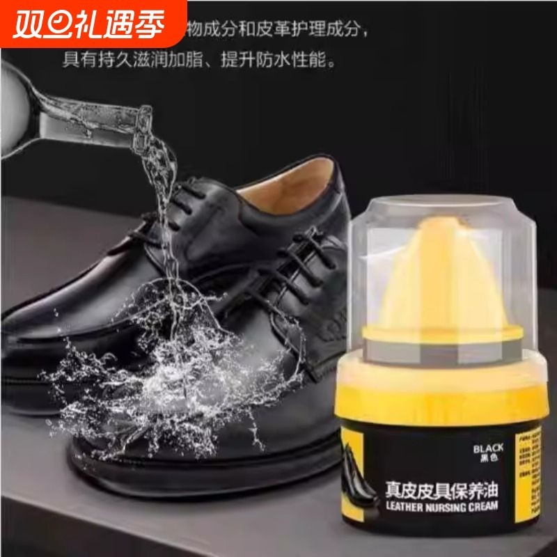 皮鞋油黑色真皮保养皮革护理鞋蜡不用水洗无色去污上光擦鞋养护膏