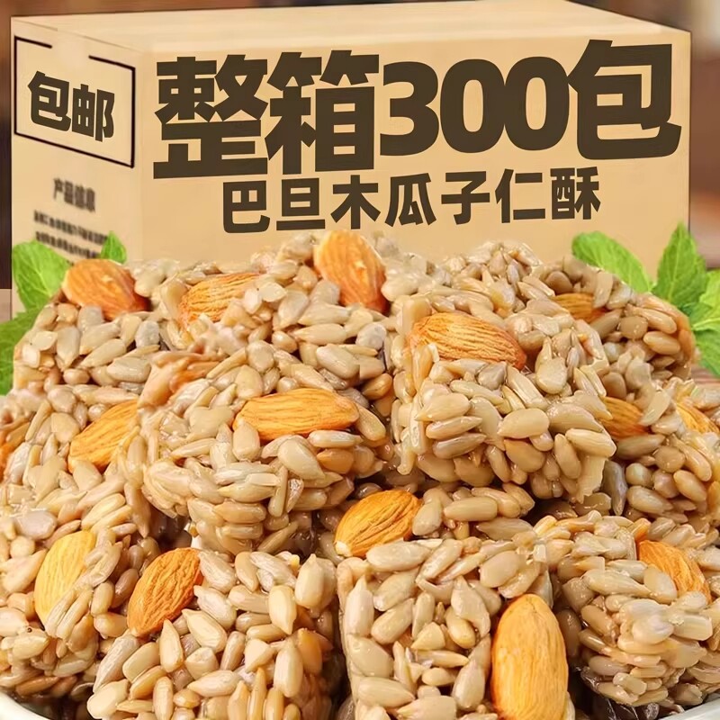 巴旦木瓜子仁酥葵花籽仁坚果酥网红休闲零食品干果瓜子酥独立包装
