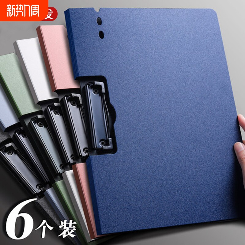 A4文件夹加厚板夹资料夹活页收纳双夹多功能纸夹板夹写字板书文具本
