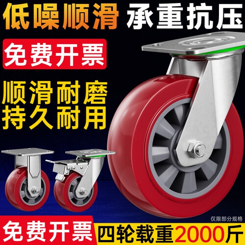 滑轮承重万向轮轱辘轮子重型聚氨酯静音脚轮6寸推车板车轮子拖车