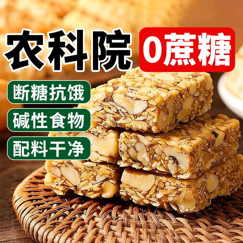 亚麻籽核桃酥无糖精正宗官方旗舰店正品零食小吃食品无蔗糖食物XT