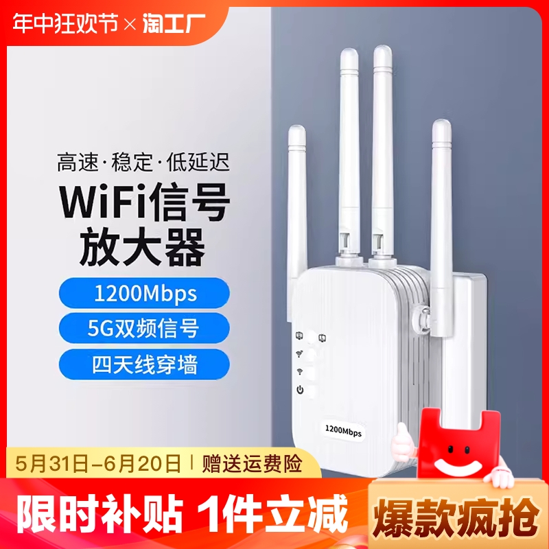 cin-fastwifi信号增强放大器扩大器无线中继器转有线千兆1200m路由器网络放大加强器5g双频穿墙家用扩展高速