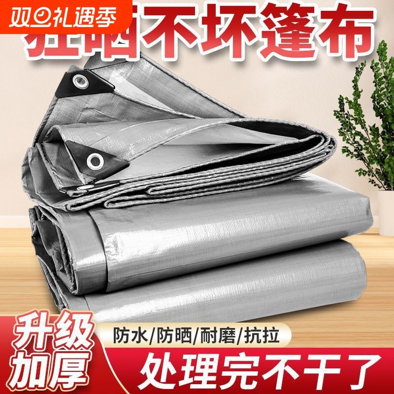 防晒布防雨户外隔热门口反光布料遮阳布防雨布阳台防水镀锌遮光