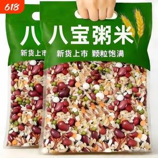 八宝粥原料甄选多样原生杂粮颗粒自然质朴玉米黑豆五谷混合芸豆