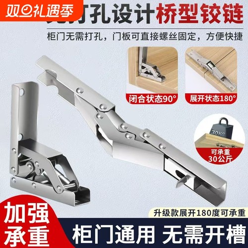 90/180度折叠铰链合页免开槽上翻门隐形门铰衣橱柜门台面支撑固定