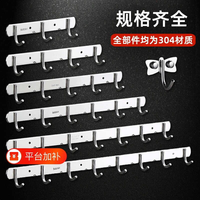 挂钩不锈钢挂衣钩粘钩浴室毛巾25款式免打孔强力承重打孔式上墙
