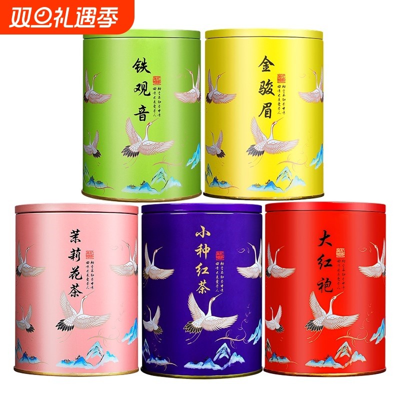 5大茗茶新茶金骏眉正山小种铁观音大红袍茉莉花茶白鹭罐装共500克