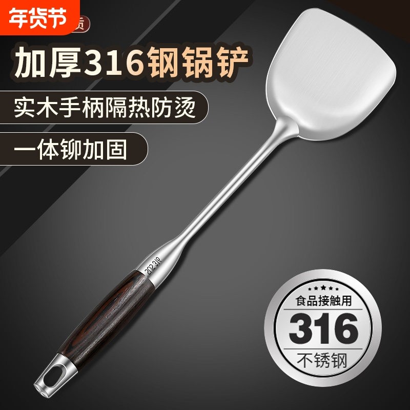 锅铲316不锈钢加厚炒菜铲子汤勺漏勺家用厨具煎铲炒勺套装铁锅铲,厨房/烹饪用具,锅铲,淘宝优惠券,粉丝福利购,淘宝优惠卷