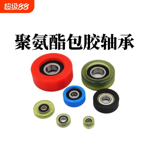 FEXR聚氨酯包胶轴承滑轮工厂直营