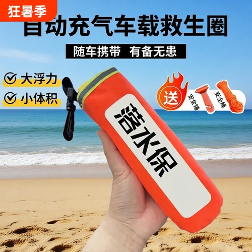 落水保自动充气救生衣腰带大浮力成人应急EDD紧急溺水救援装备