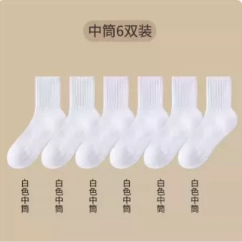 运动袜白色吸汗短筒防滑毛巾底男款中筒袜防臭网眼短袜篮球袜长筒