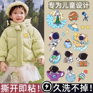 羽绒服补丁贴儿童衣服高端修补无痕款 卡通贴可水洗破洞自粘免缝贴