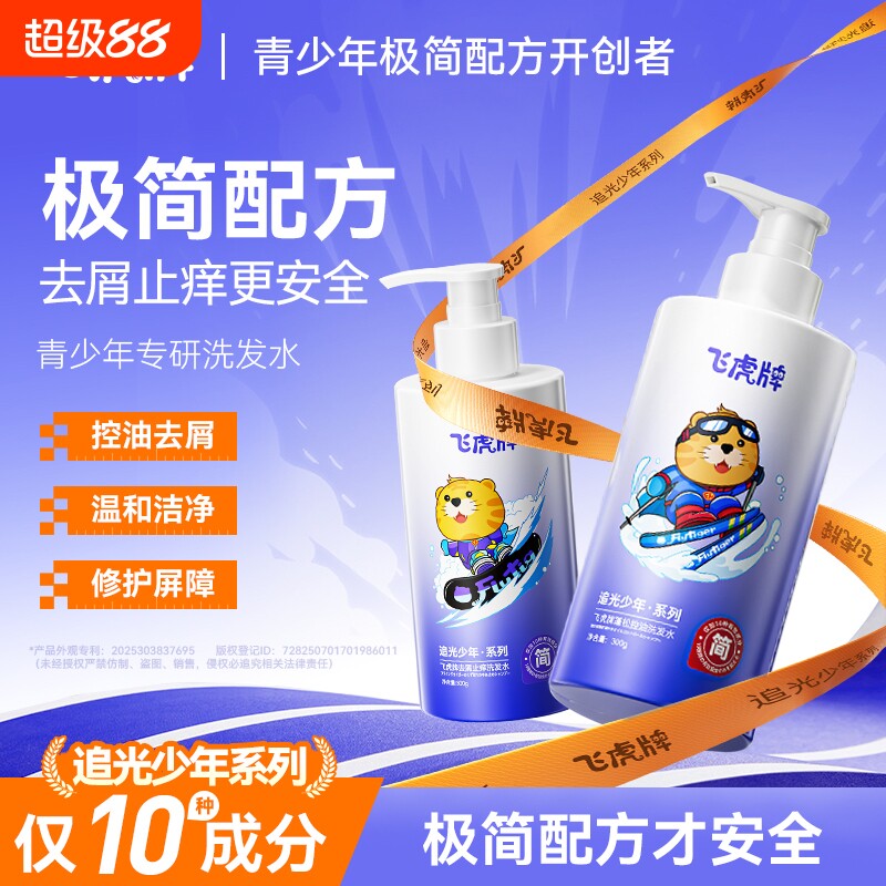 柔顺修护去屑止痒蓬松控油洗发水图片