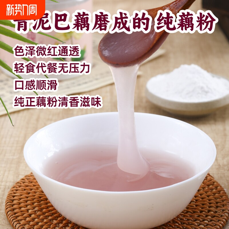 一荷棠380g罐装古法正宗纯藕粉营养冲泡代餐