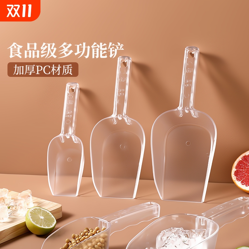 加厚塑料冰铲奶茶店制冰机专用亚克力铲冰勺子冰块面粉多用铲厨房