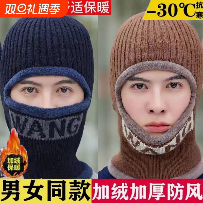 帽子男士冬天保暖头套毛线帽围脖一体冬季骑车防风防寒棉帽针织