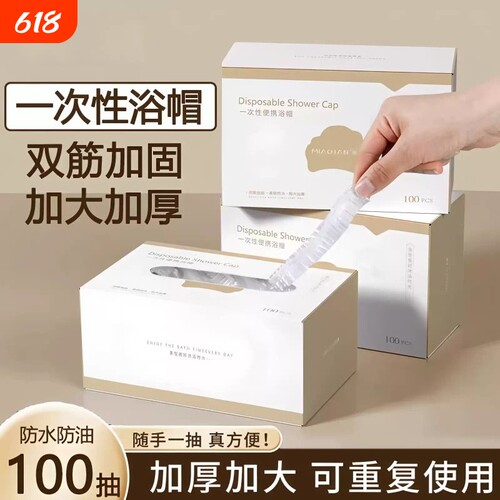 畅销爆款！一次性浴帽女防水洗澡