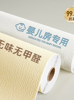 贴墙纸自粘防水防潮墙布卧室3d
