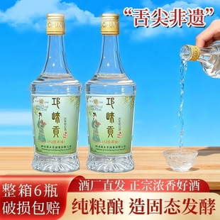 2018年四川邛崃贡酒纯粮酒52度浓香型白酒口粮酒泡酒瓶装 整箱