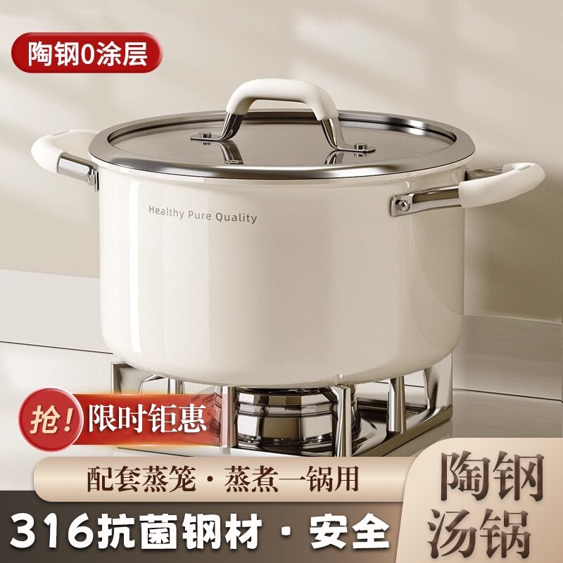 苏泊尔陶瓷无涂层316L不锈钢加深汤锅家用燃气灶电磁炉蒸煮双不粘