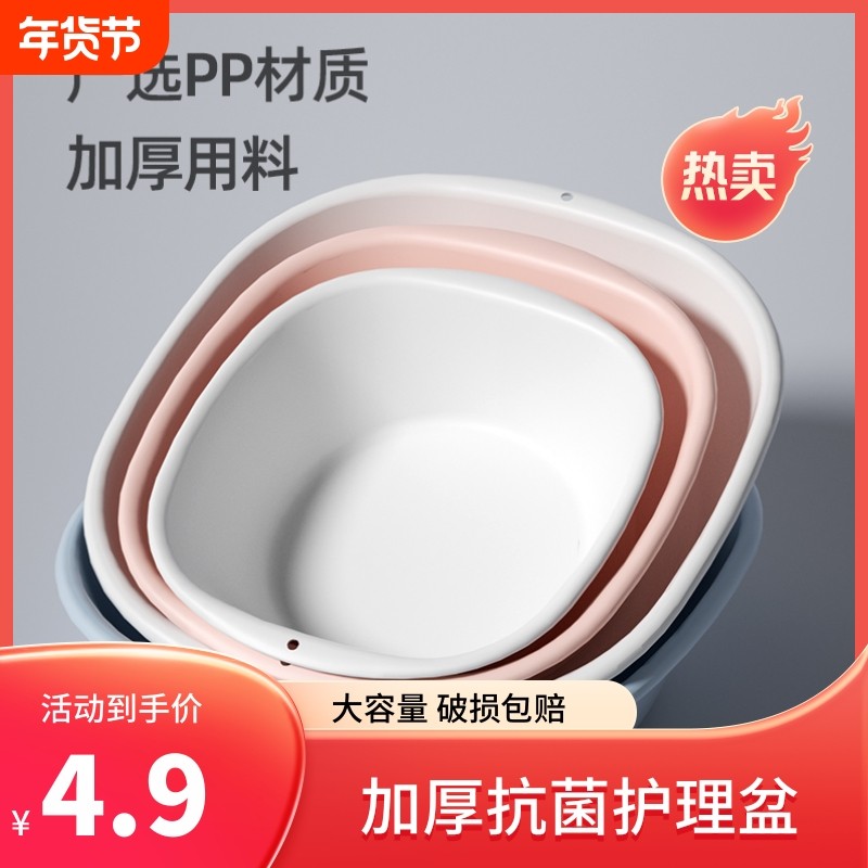 抗菌家用盆洗屁屁专用塑料盆子洗内衣内裤盆洗脸孕妇产妇盆袜子,家庭/个人清洁工具,脸盆,淘宝优惠券,粉丝福利购,淘宝优惠卷