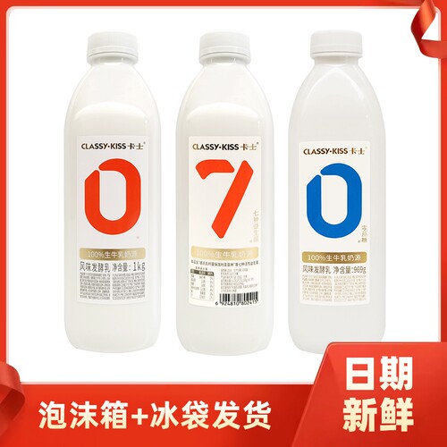 卡士酸奶007家用1kg969G瓶装
