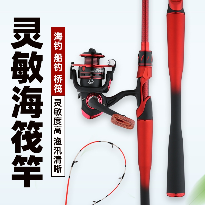 筏竿岸抛筏竿软尾筏竿远投筏竿海筏竿筏钓竿套装桥钓伐竿渔具套装