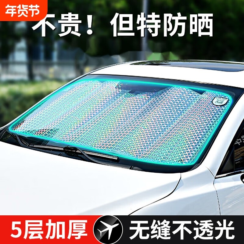 汽车遮阳帘防晒隔热遮阳挡遮阳板前挡自动伸缩风玻璃罩遮光车窗帘,汽车用品/电子/清洗/改装,遮阳挡,淘宝优惠券,粉丝福利购,淘宝优惠卷