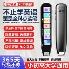 步步提高全科Ai学习词典笔英语点读笔万能通用学习机小学初中高中生大学扫读扫描单词离线翻译笔官方旗舰店