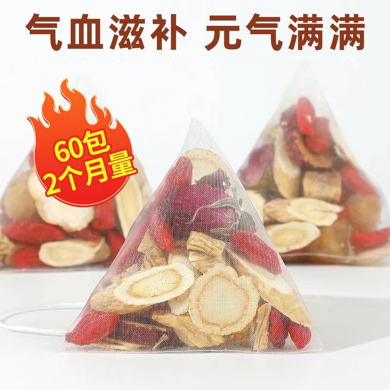 黄芪当归党参组合装补气养血女神茶人参红枣桂圆枸杞茶玫瑰花茶包