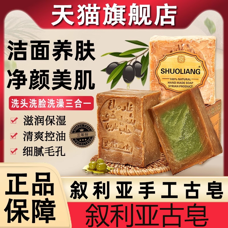 手工古皂月桂橄榄精油洗脸控油身体清洁沐浴香皂旗舰店