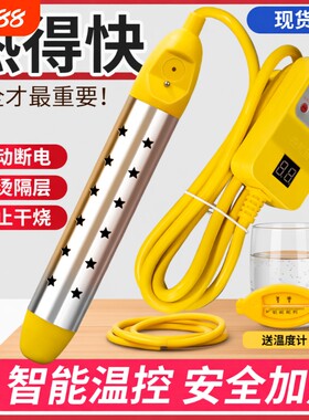 热得快烧水安全的加热棒神器