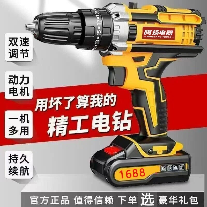 手电钻冲击钻转家用小手枪钻锂电工具多功能电锤充电式电动螺丝刀