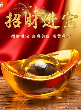 水晶元宝摆件黄水晶大小金元宝招财聚宝盆家居乔迁店铺开业装饰品