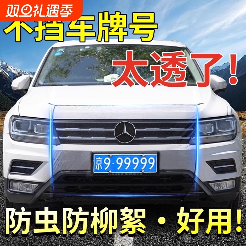 汽车水箱防护网防柳絮网防杨絮网挡杨棉防虫网车前网通用汽车水箱