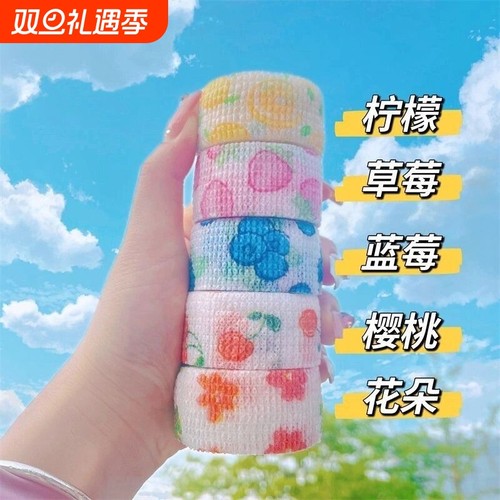 【买一送一】高颜值缠手护指绷带
