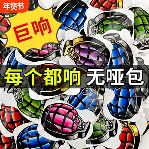 仿真自爆手雷玩具炸炮解压整蛊