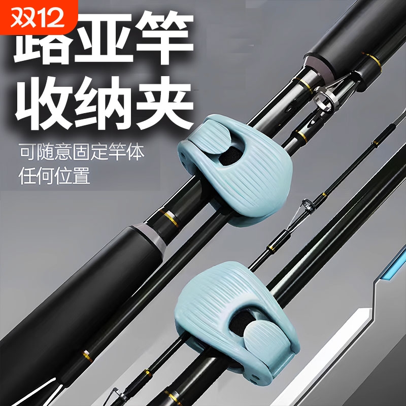 路亚竿收纳神器多功能束竿器