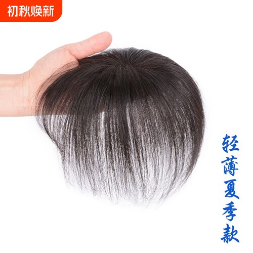 期桃全真发轻薄遮白女士假发