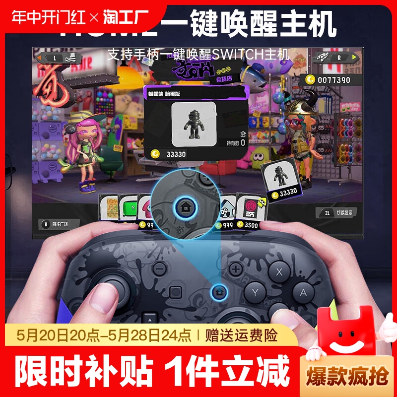 现货适用于任天堂Switch手柄pro无线蓝牙switch双人成行oled国产怪猎日版NS原装喷射3游戏手柄steam王国之泪 电玩/配件/游戏/攻略 游戏手柄 原图主图