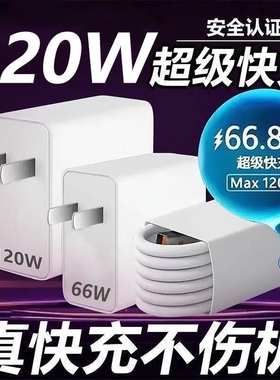 适用华为120W充电器mate50 60pro超级快充头66W便携手机充电插头充电线p50p40p30闪充Nova8/9/10数据线正品