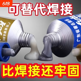 强力铸工胶电焊金属暖气片油箱水管补漏防水万能ab胶水焊接剂耐高温高强度修补替代修复防霉粘接管道家用代替