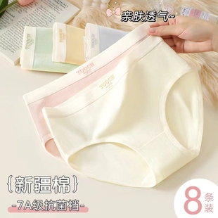 纯棉内裤 女士夏季 速干薄款 舒适透气不闷热亲肤不夹臀甜美新三角裤