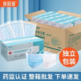 康明雅1000只医用口罩一次性医疗口罩批发单独立包装 成人透气6103
