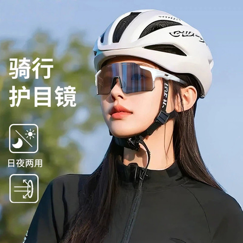 骑行眼镜变色日夜两用户外登山